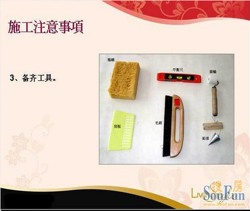 專家教你壁紙如何鋪貼最正確(圖3)
