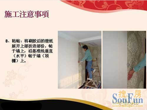 專家教你壁紙如何鋪貼最正確(圖8)