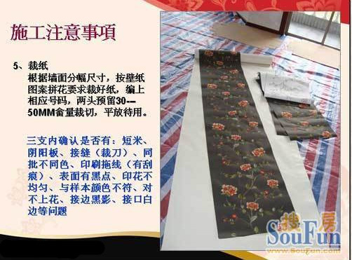 專家教你壁紙如何鋪貼最正確(圖5)