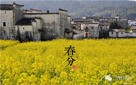 【北臺(tái)邀您欣賞】中國(guó)印象之節(jié)氣(圖5)