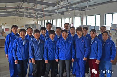【北臺動態(tài)】江蘇北臺團隊照(圖4)