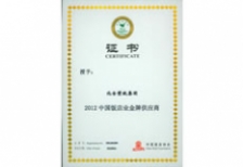 中國(guó)飯店業(yè)金牌供應(yīng)商