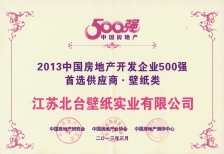房地產(chǎn)企業(yè)500強(qiáng)首選供應(yīng)商